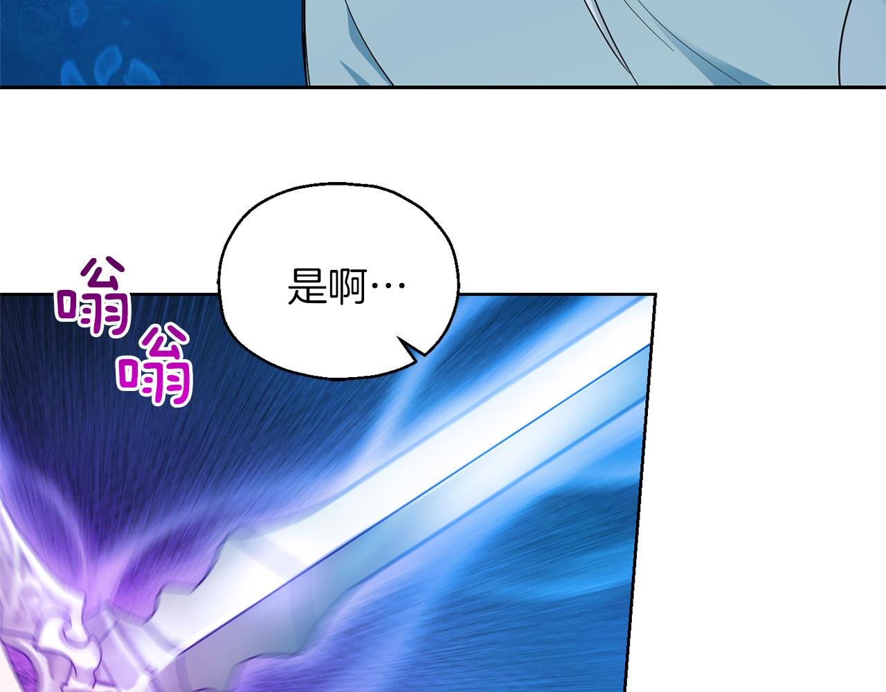 第55话 惹到大麻烦了111