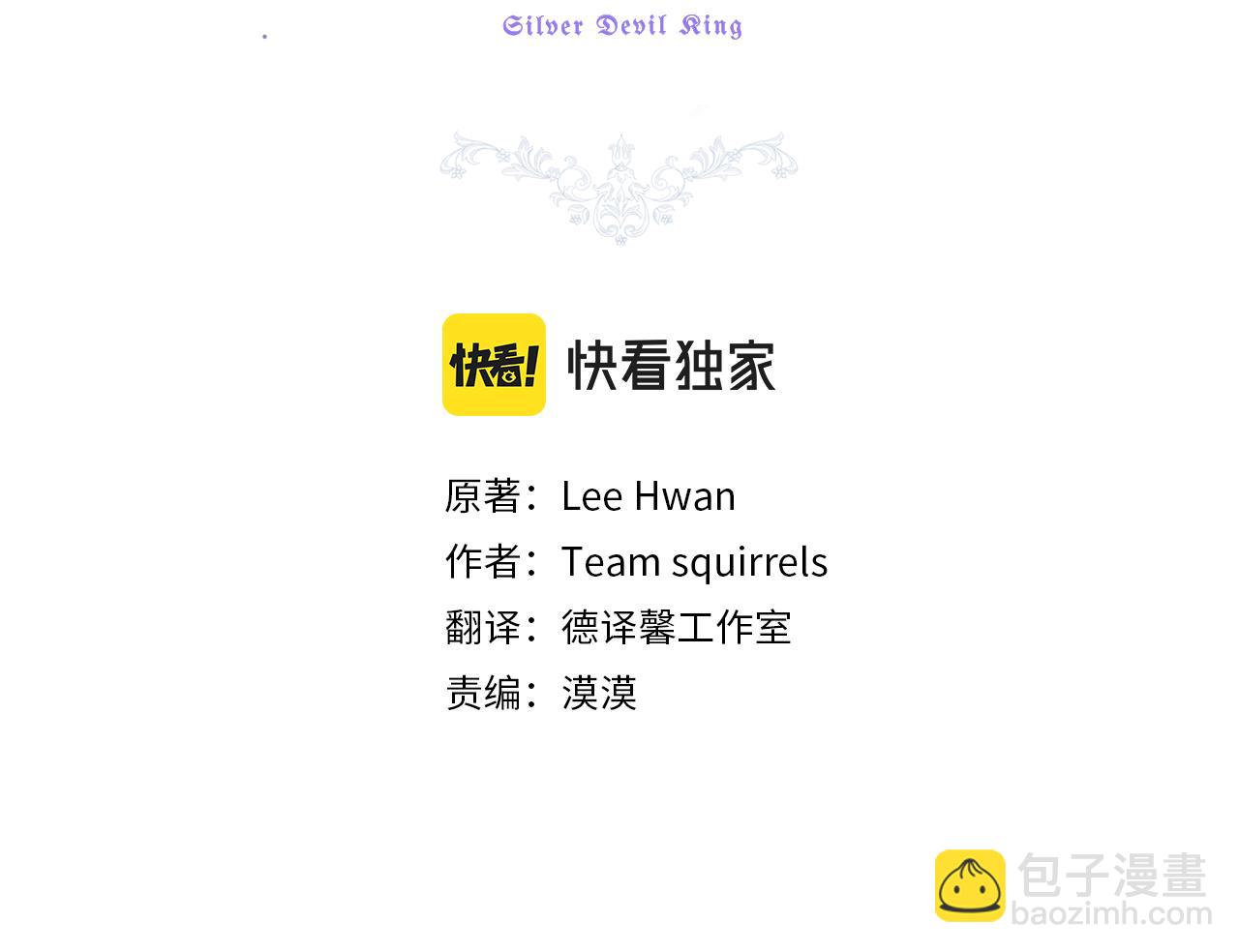 第55话 惹到大麻烦了27