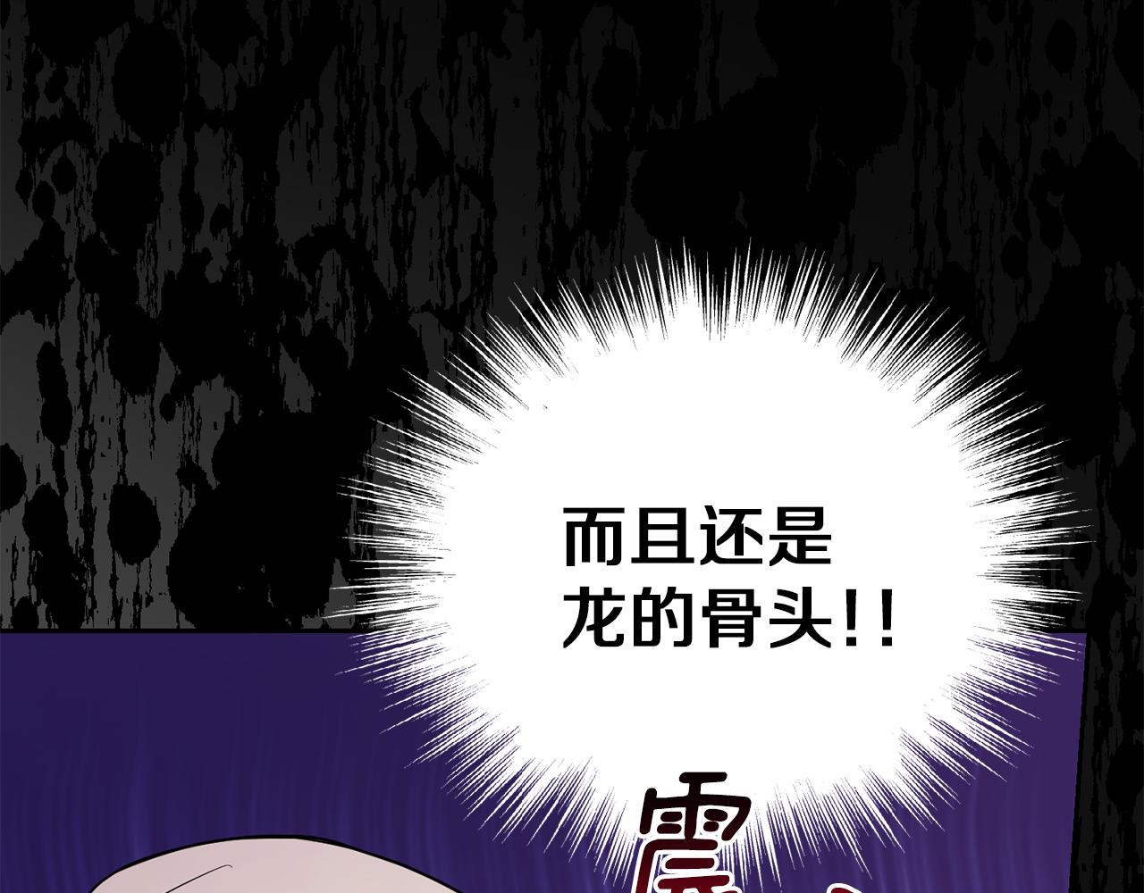 第55话 惹到大麻烦了55