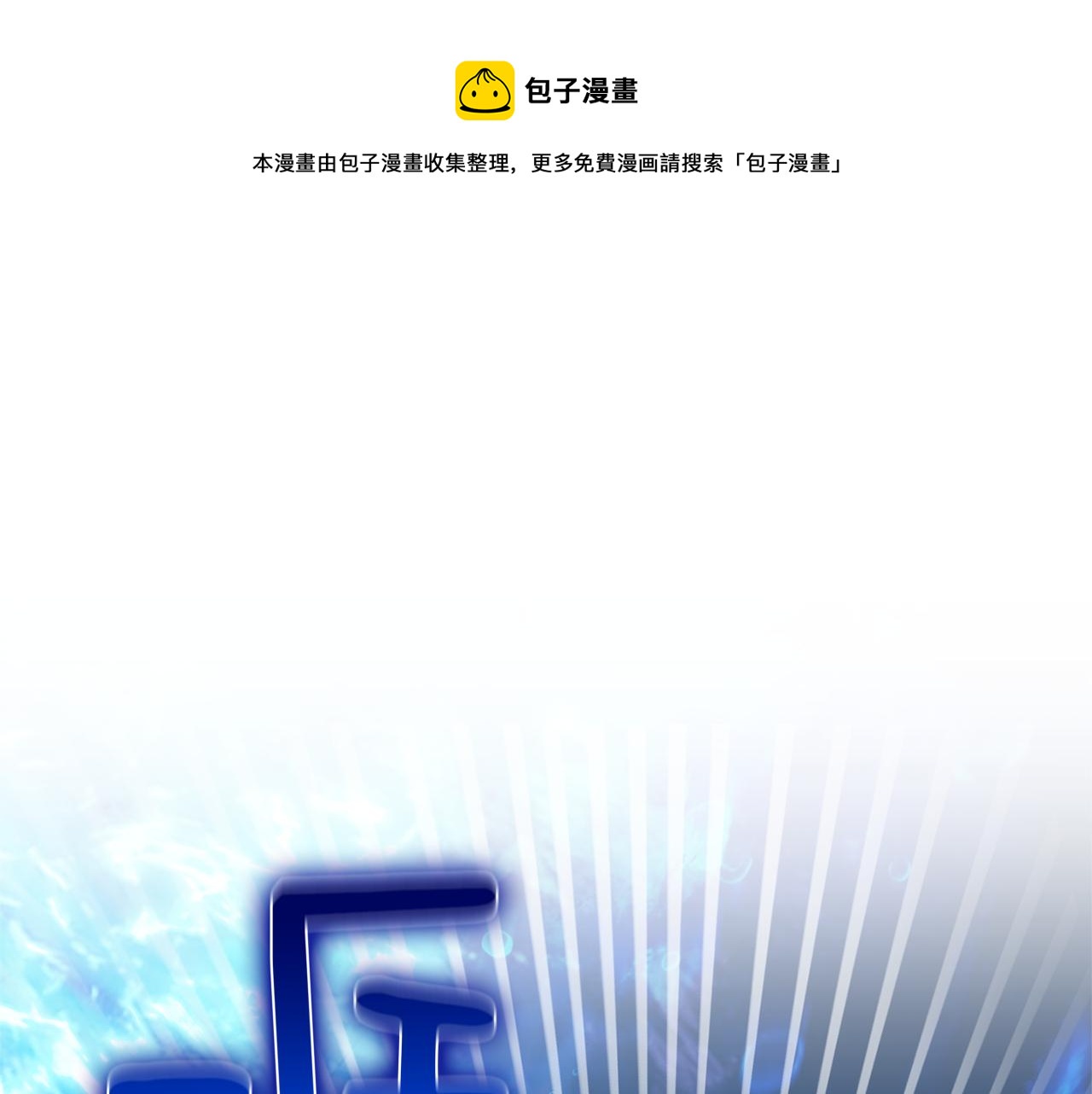 第56话 心魔之力0