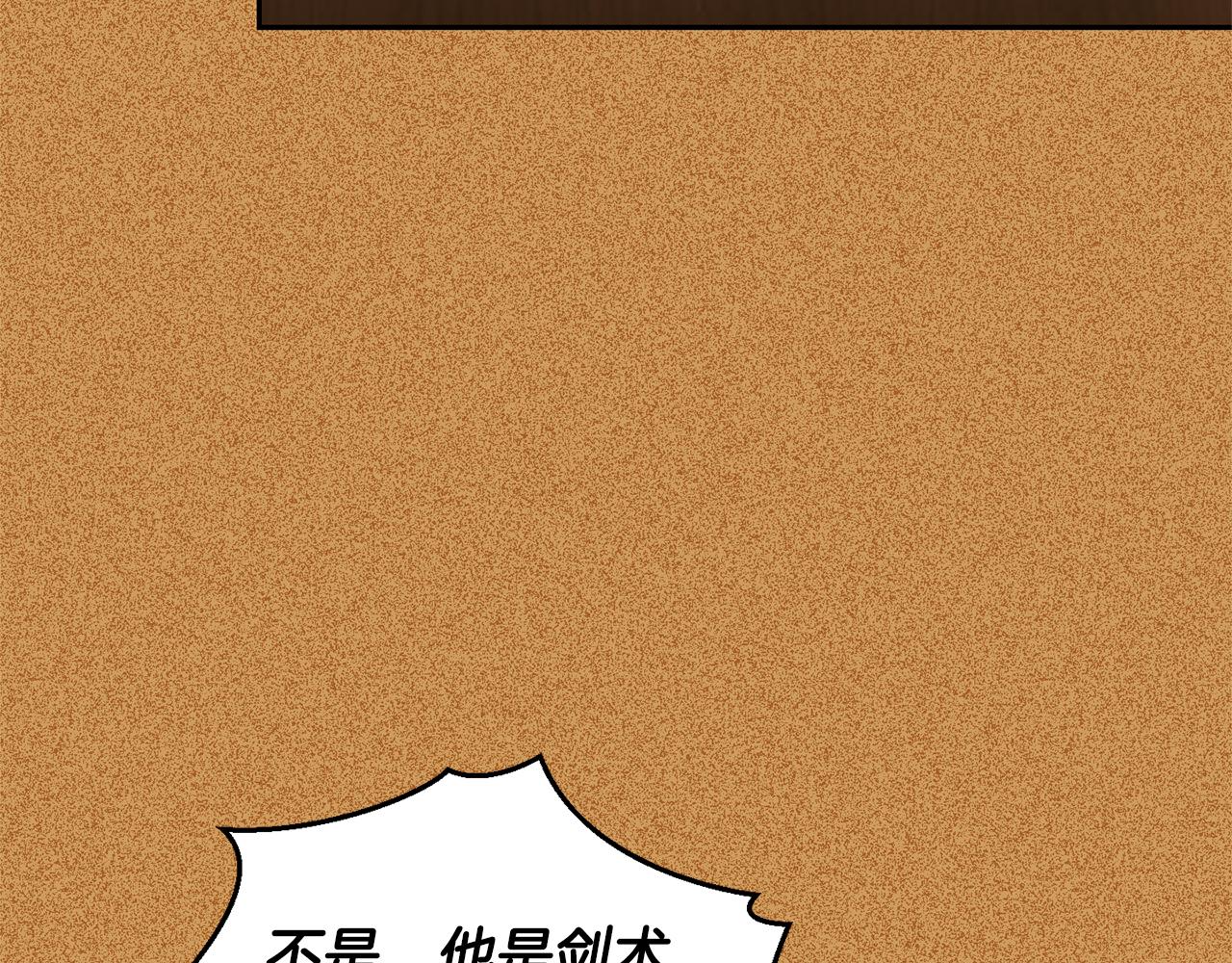 第56话 心魔之力146