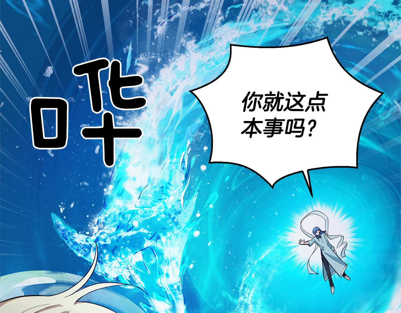 第56话 心魔之力9