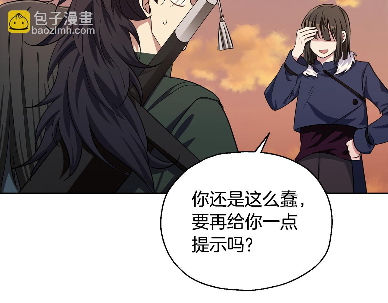 第57话 动摇110