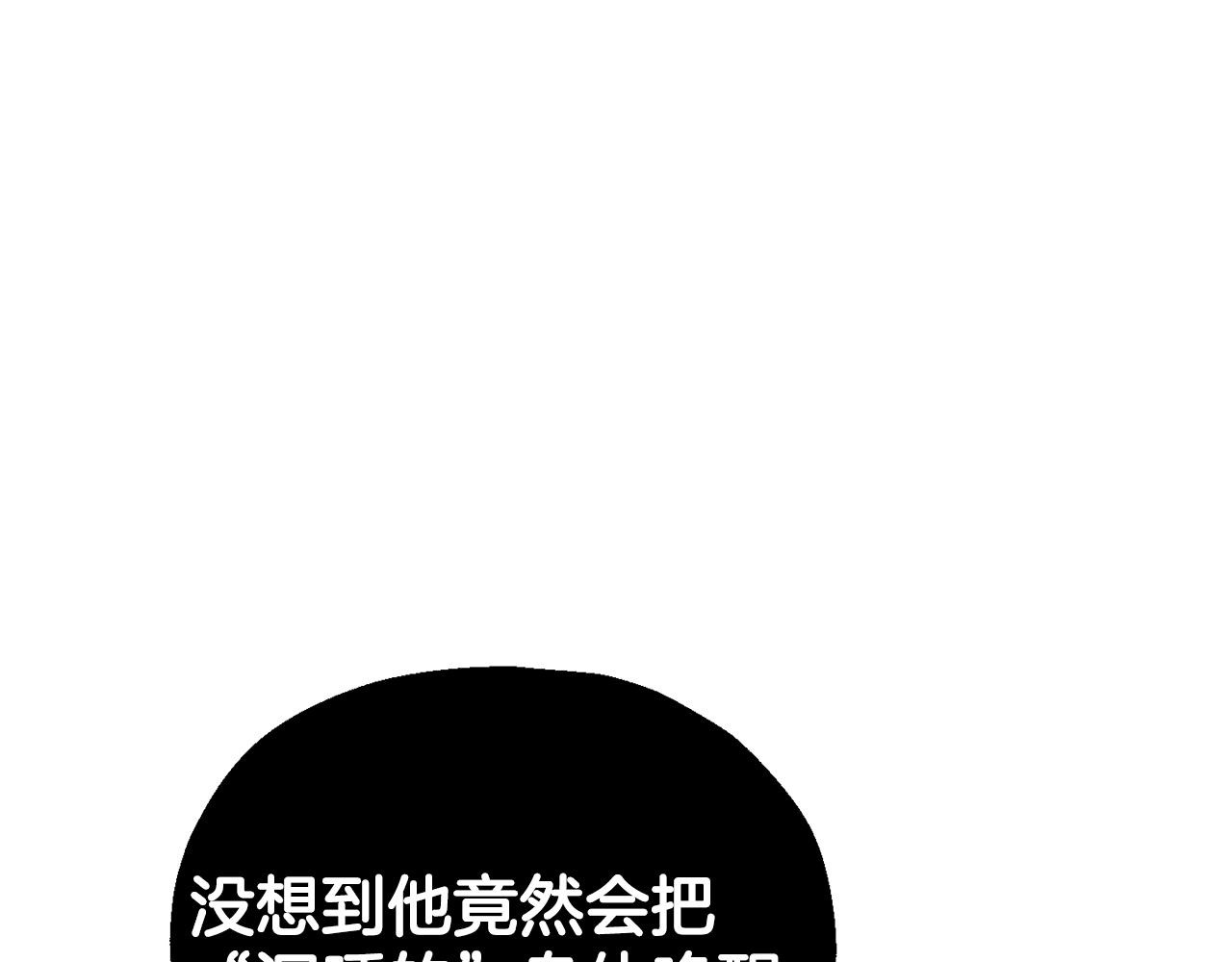 第57话 动摇111
