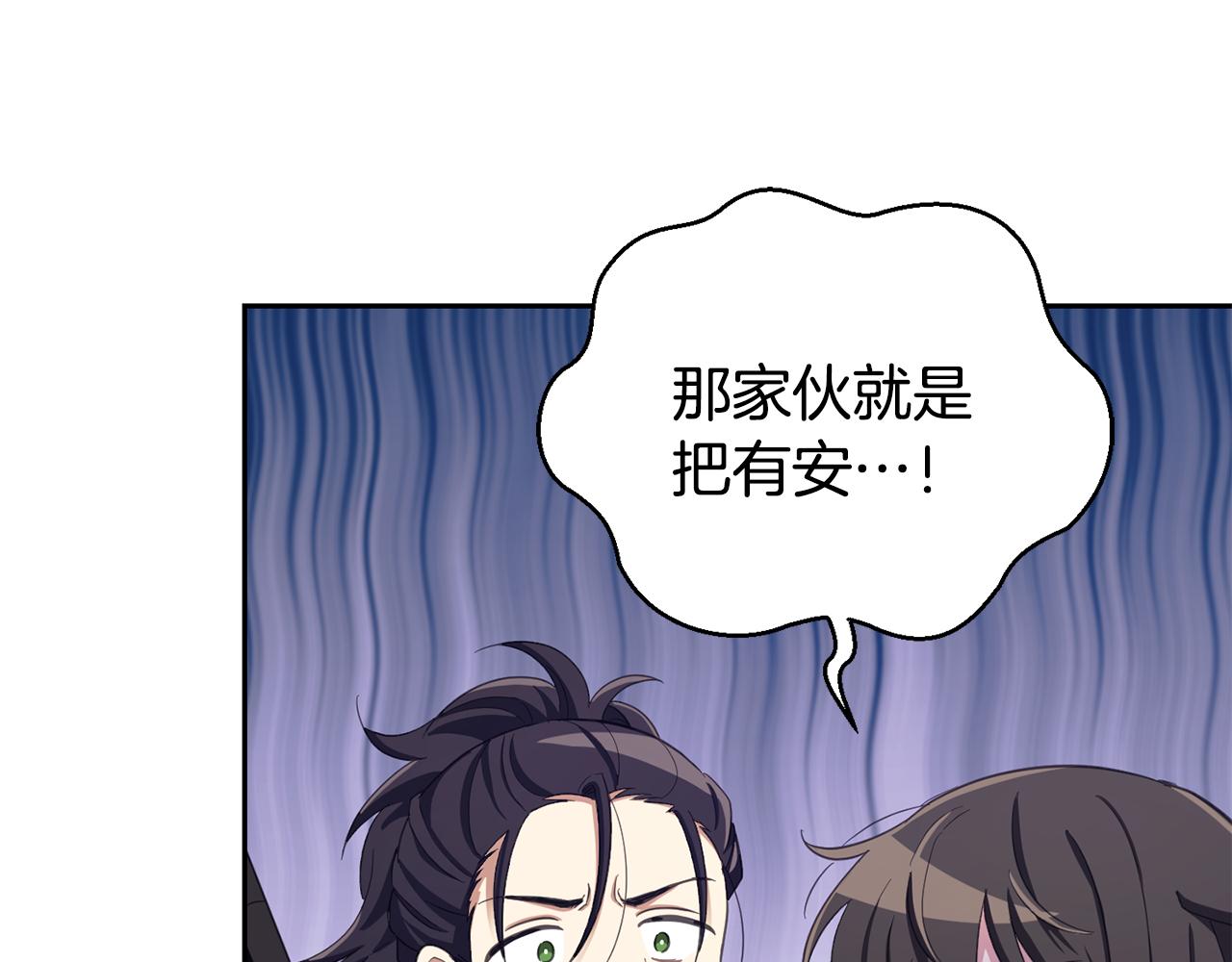 第57话 动摇97