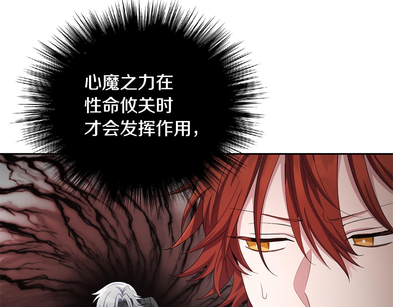 第58话 假魔王被识破11