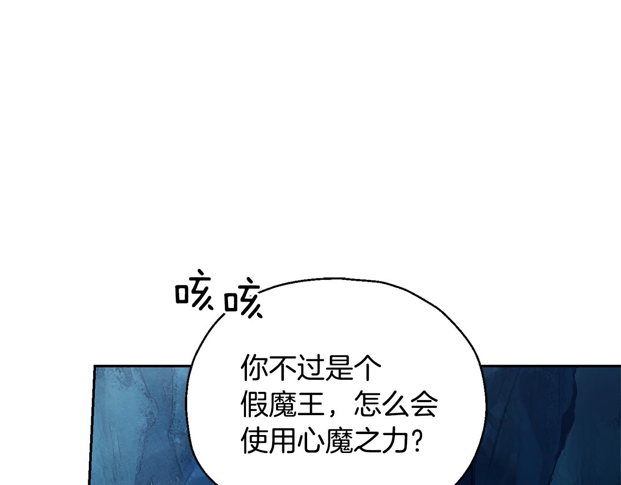 第58话 假魔王被识破129
