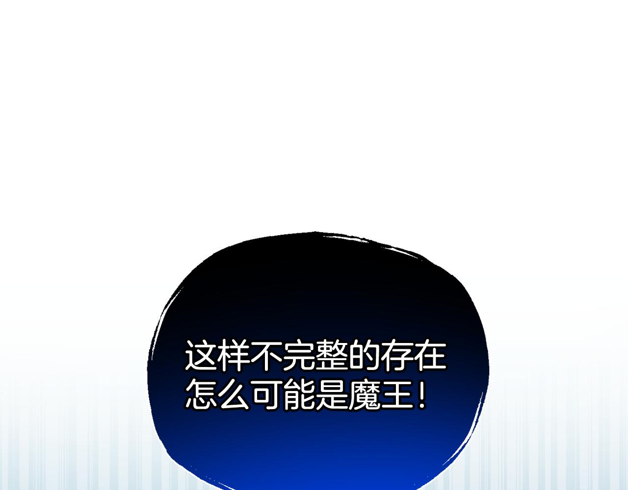 第58话 假魔王被识破137