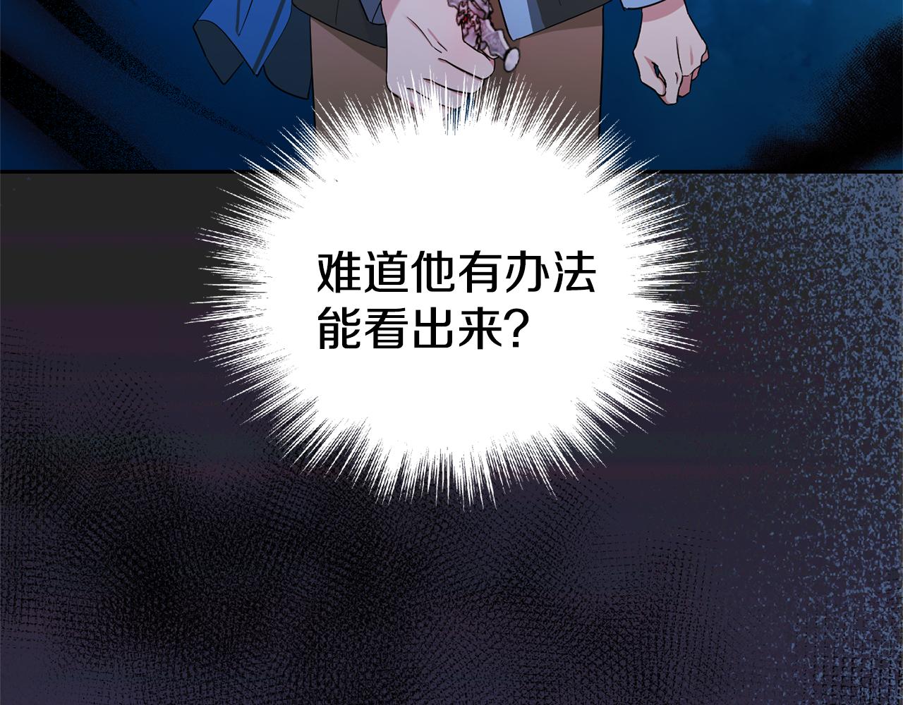 第58话 假魔王被识破140