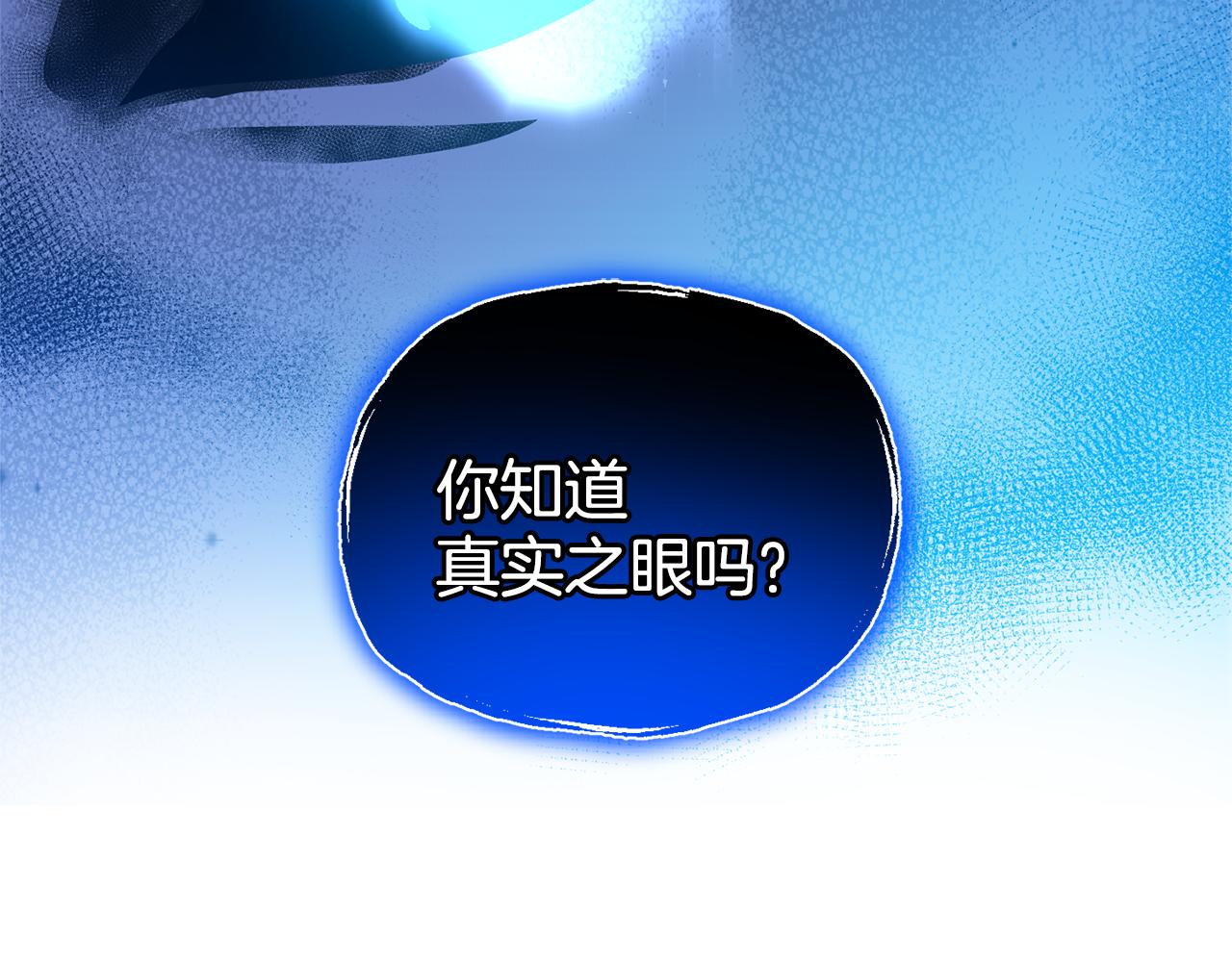 第58话 假魔王被识破142
