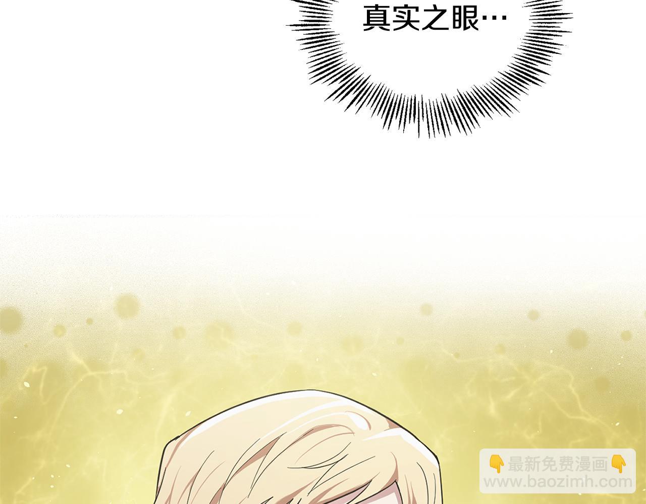 第58话 假魔王被识破144
