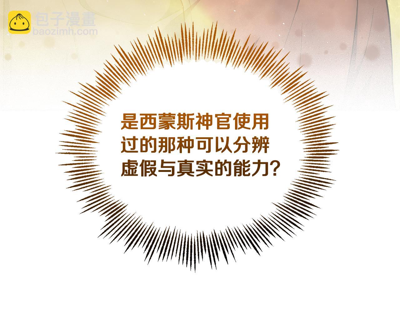 第58话 假魔王被识破146
