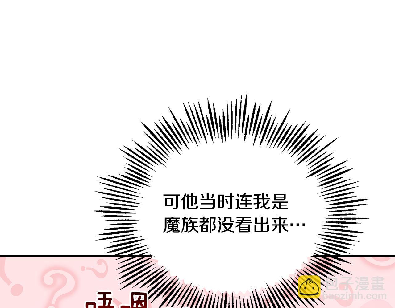 第58话 假魔王被识破148