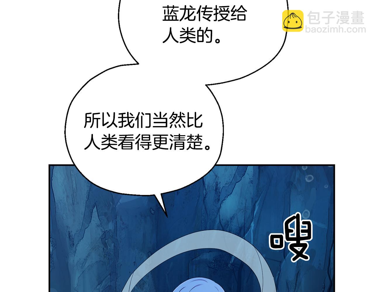 第58话 假魔王被识破151