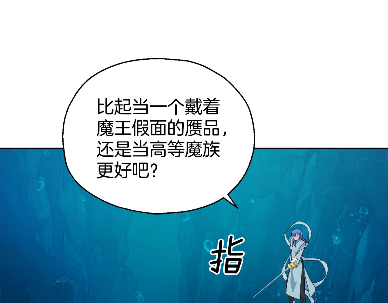 第58话 假魔王被识破163