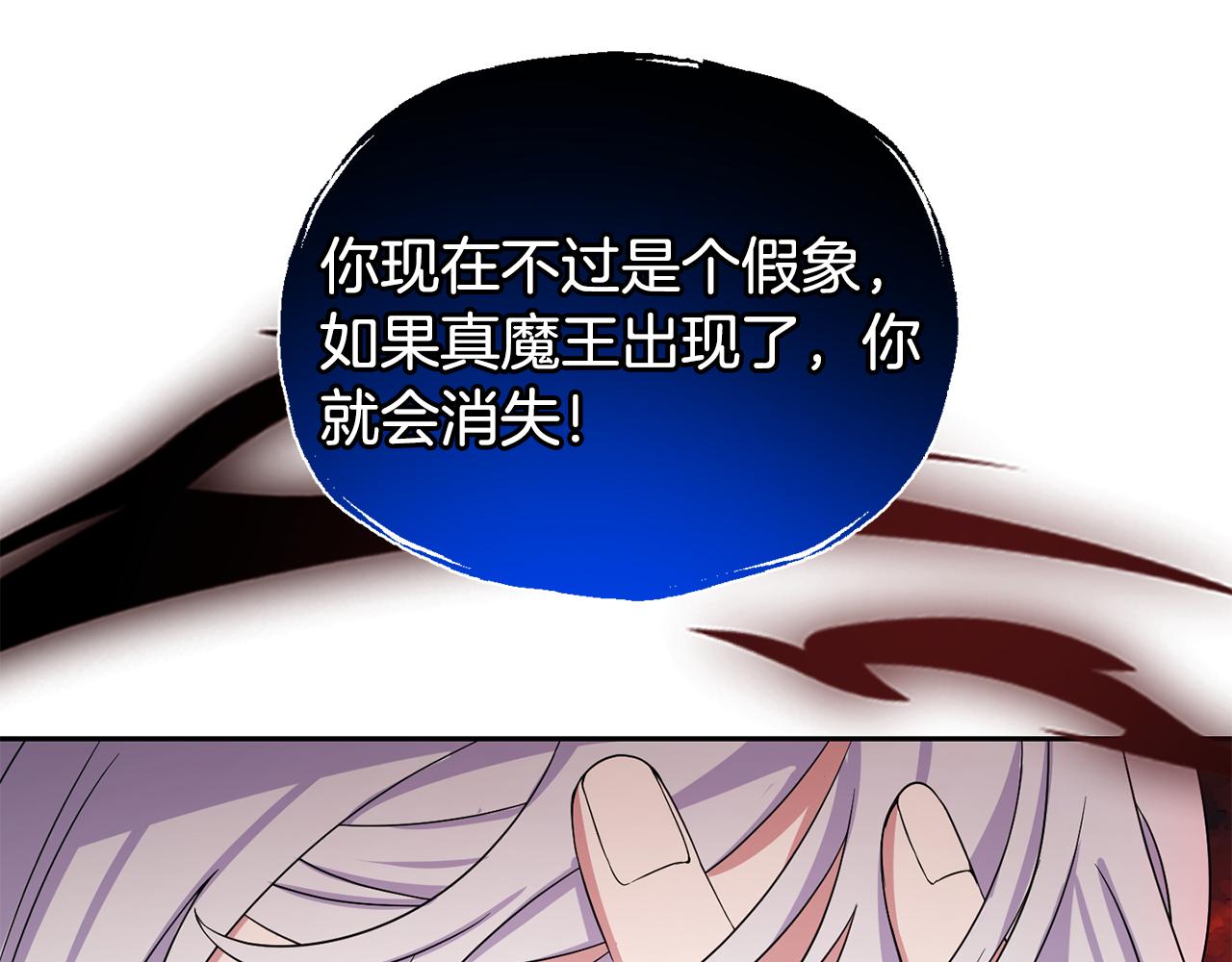 第58话 假魔王被识破168
