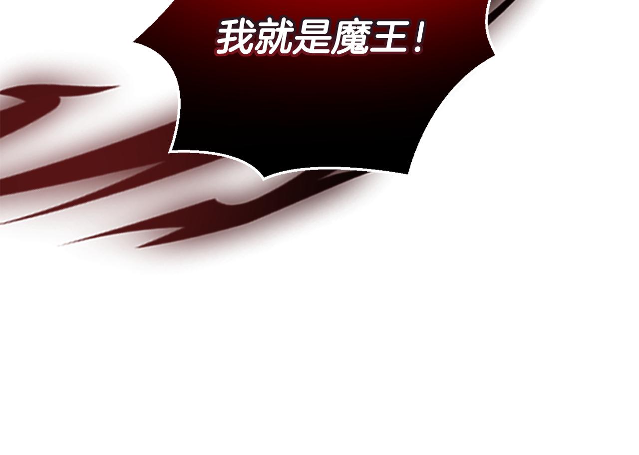 第58话 假魔王被识破174