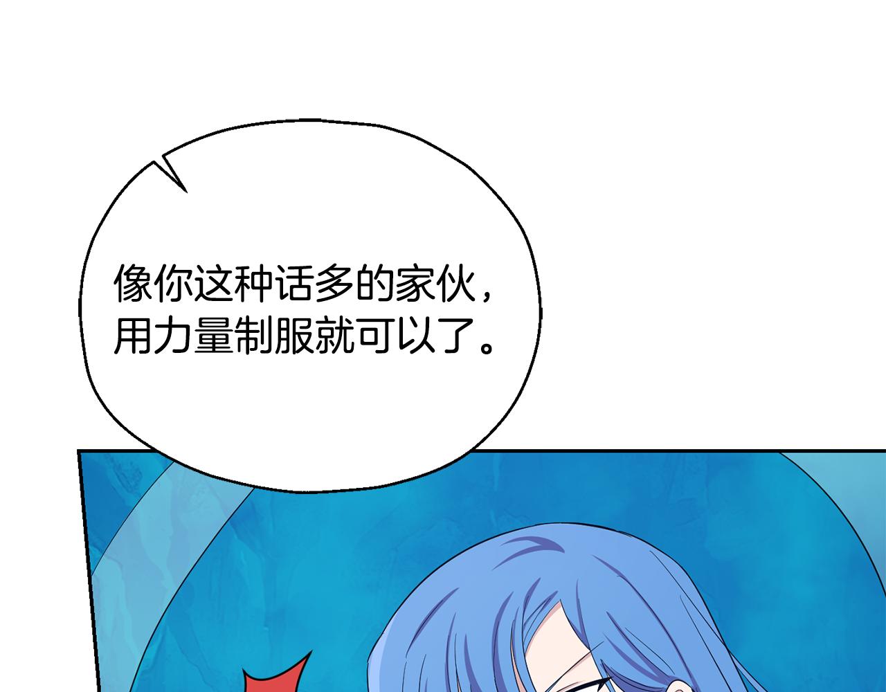 第58话 假魔王被识破181
