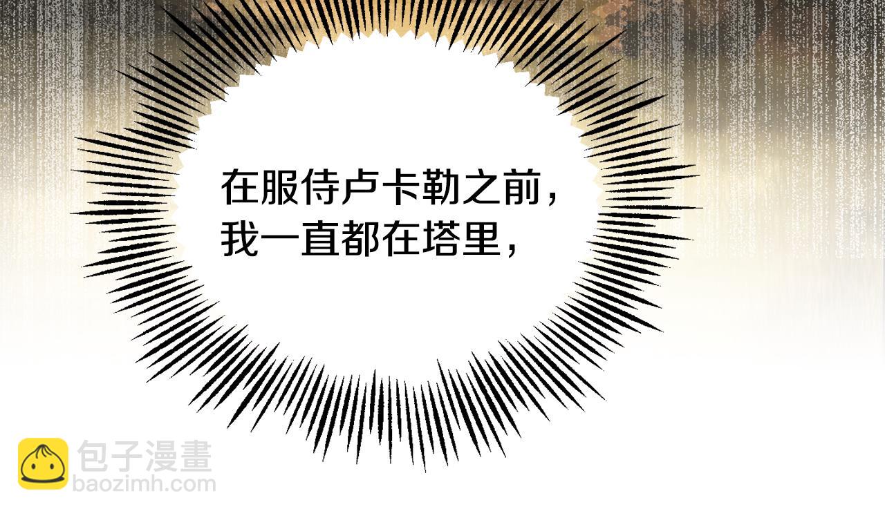 第58话 假魔王被识破26