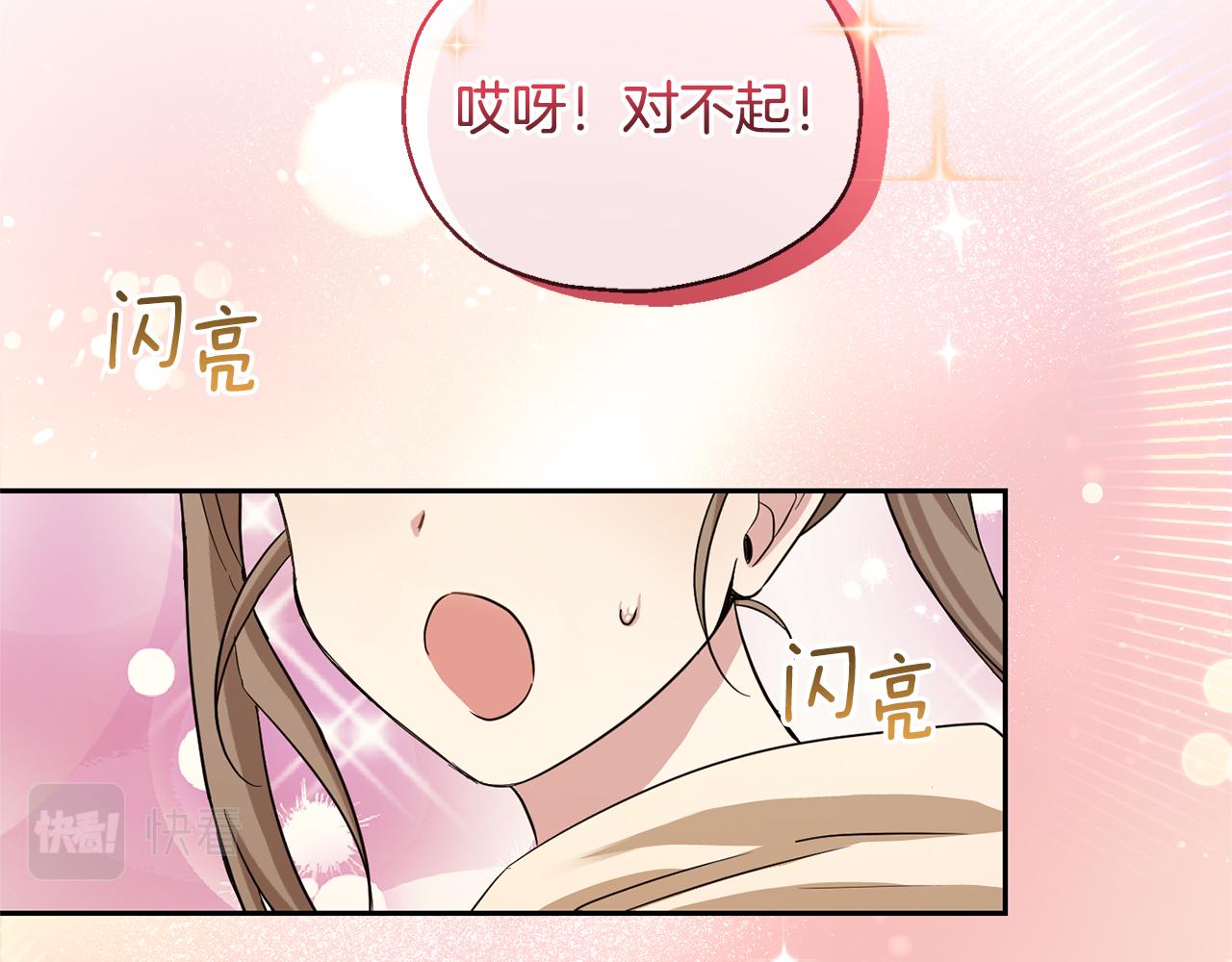 第58话 假魔王被识破32