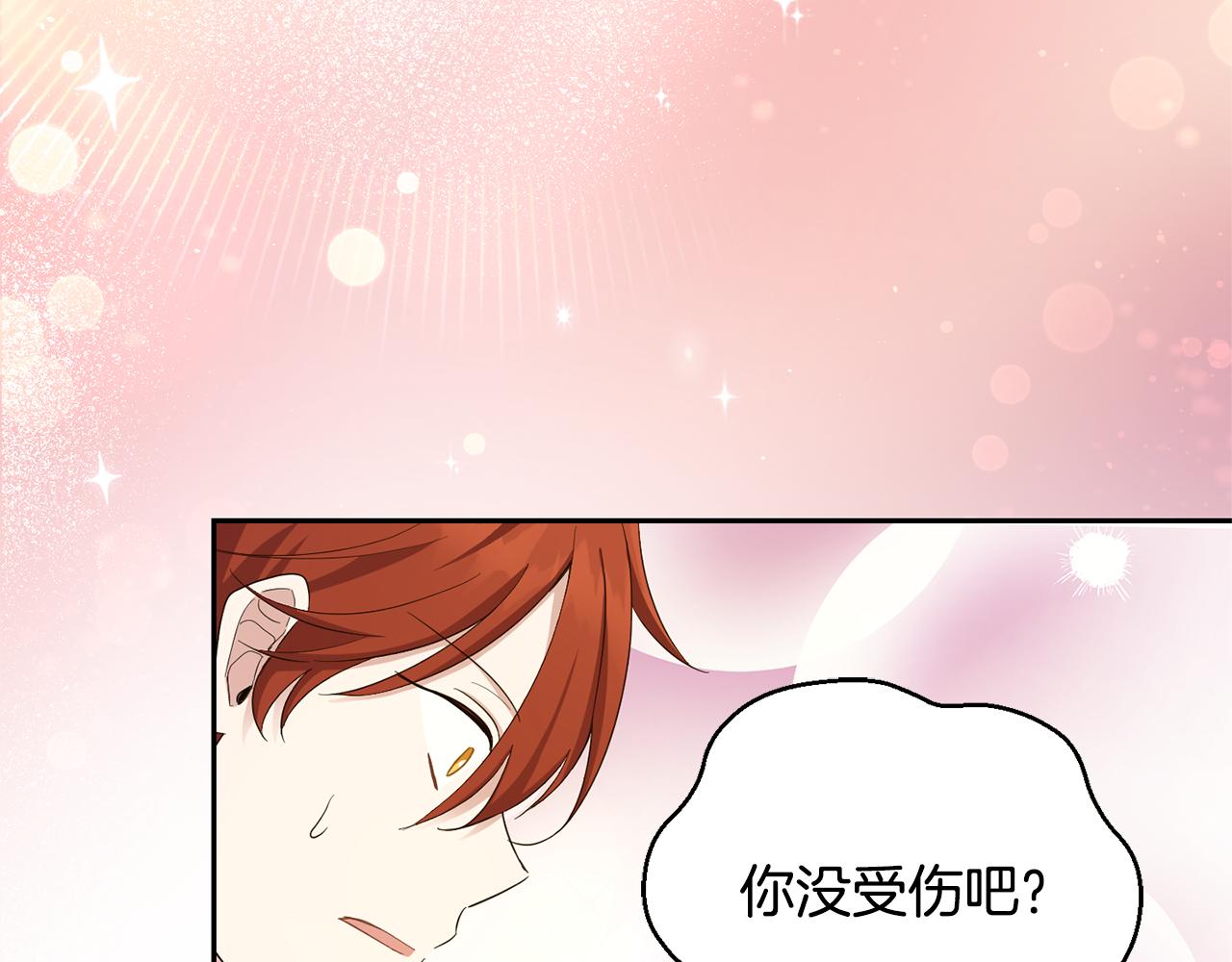 第58话 假魔王被识破33