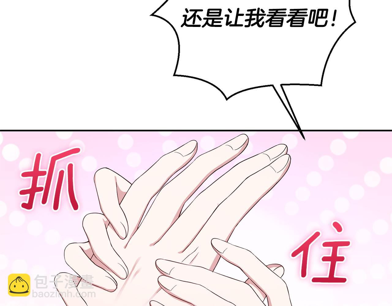 第58话 假魔王被识破36