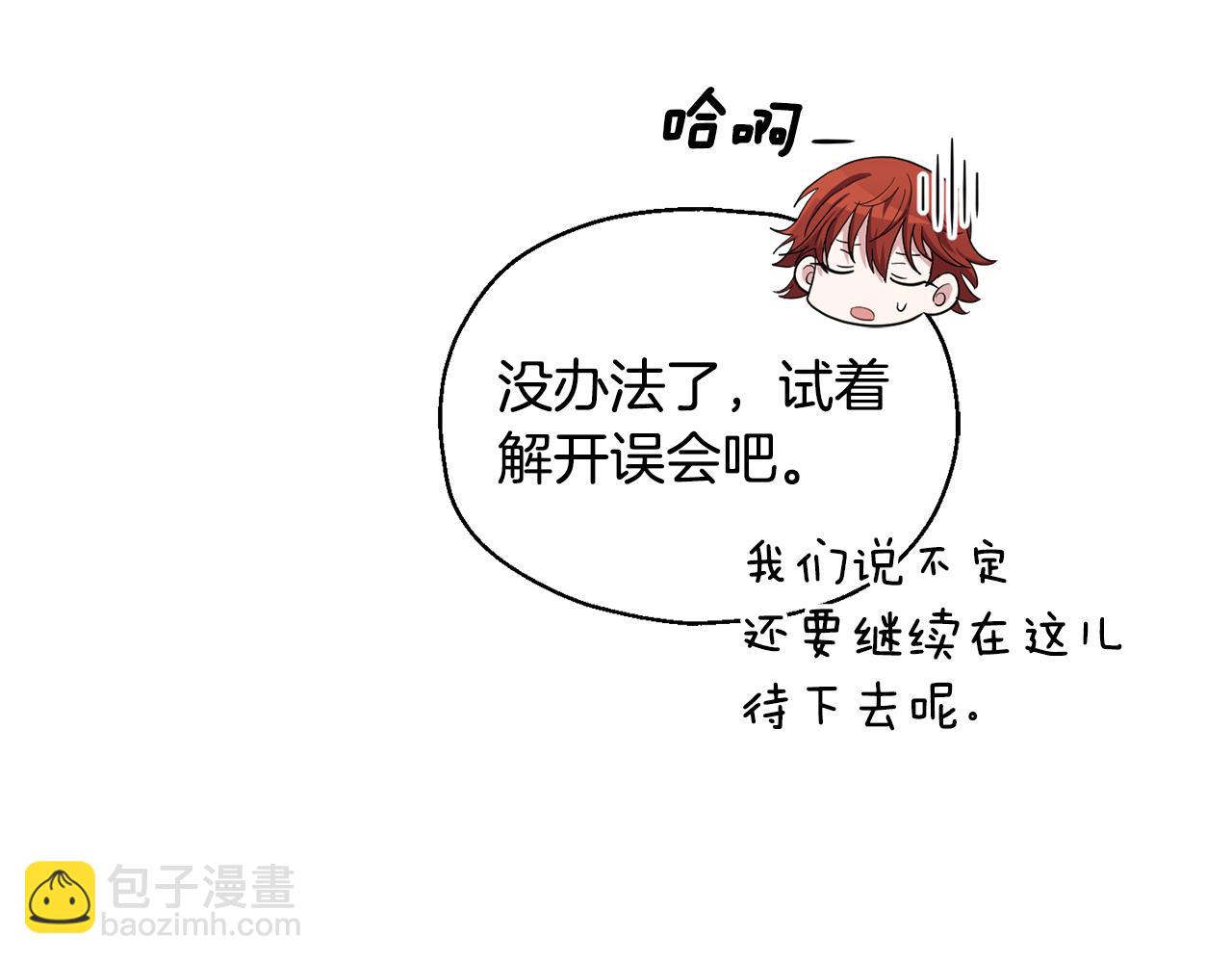 第58话 假魔王被识破59