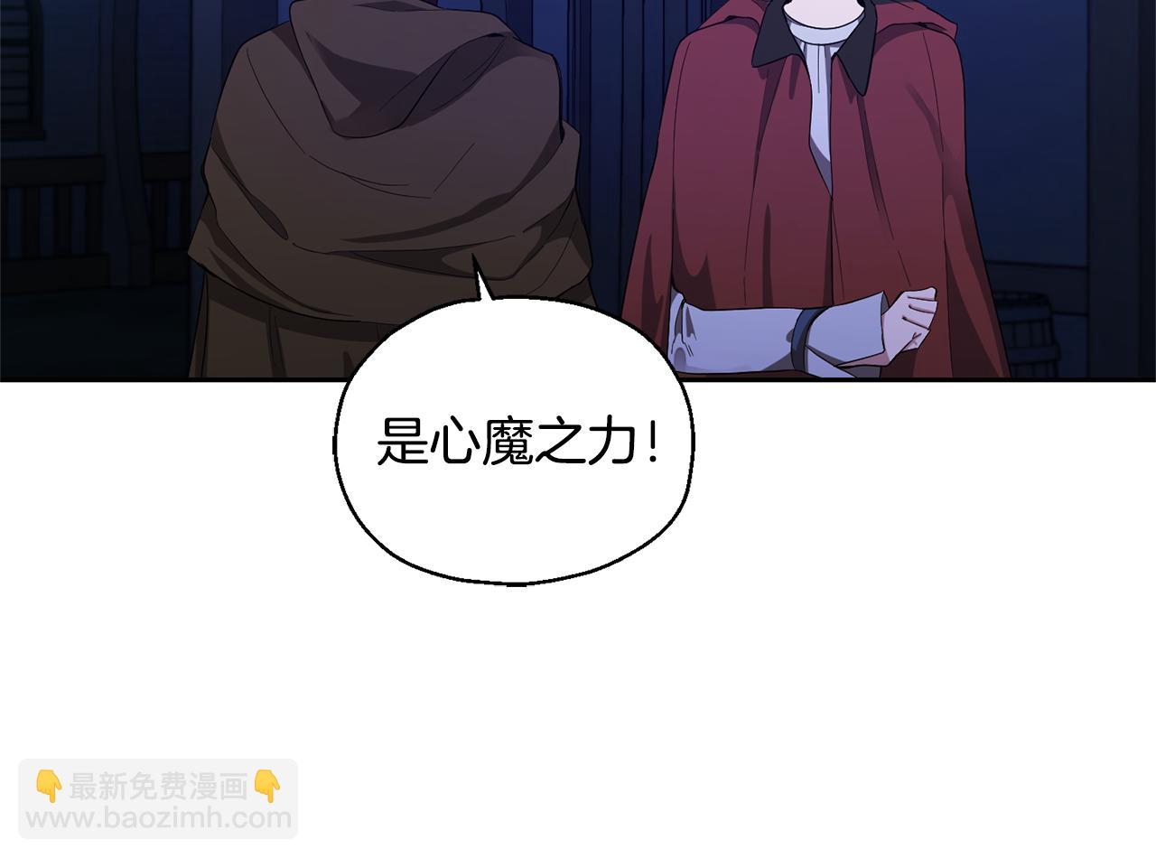 第58话 假魔王被识破7