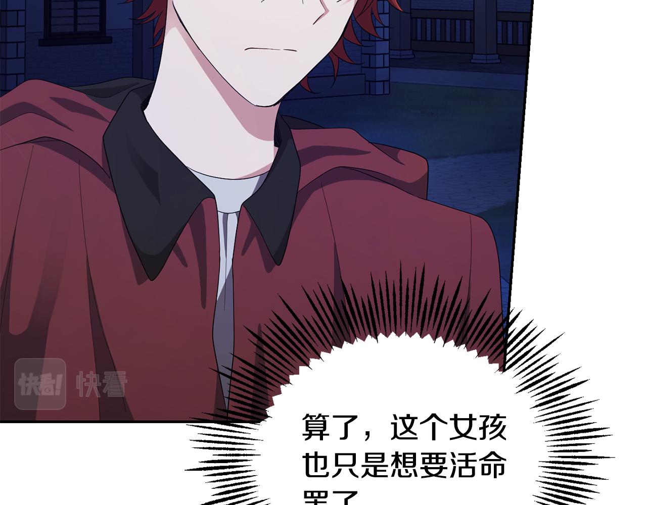 第58话 假魔王被识破70