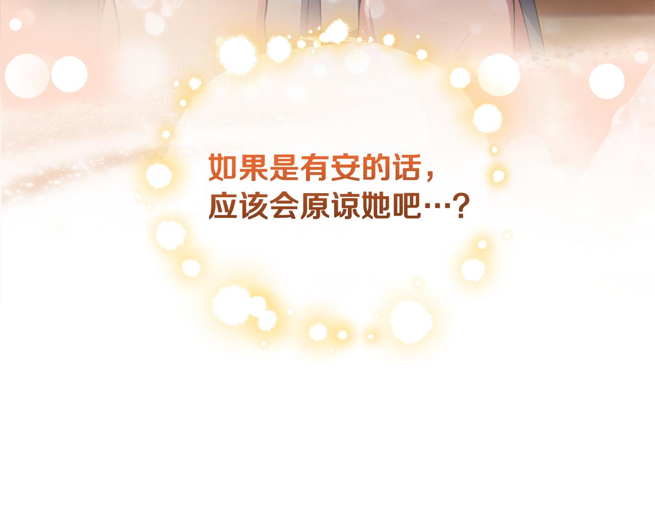 第58话 假魔王被识破74