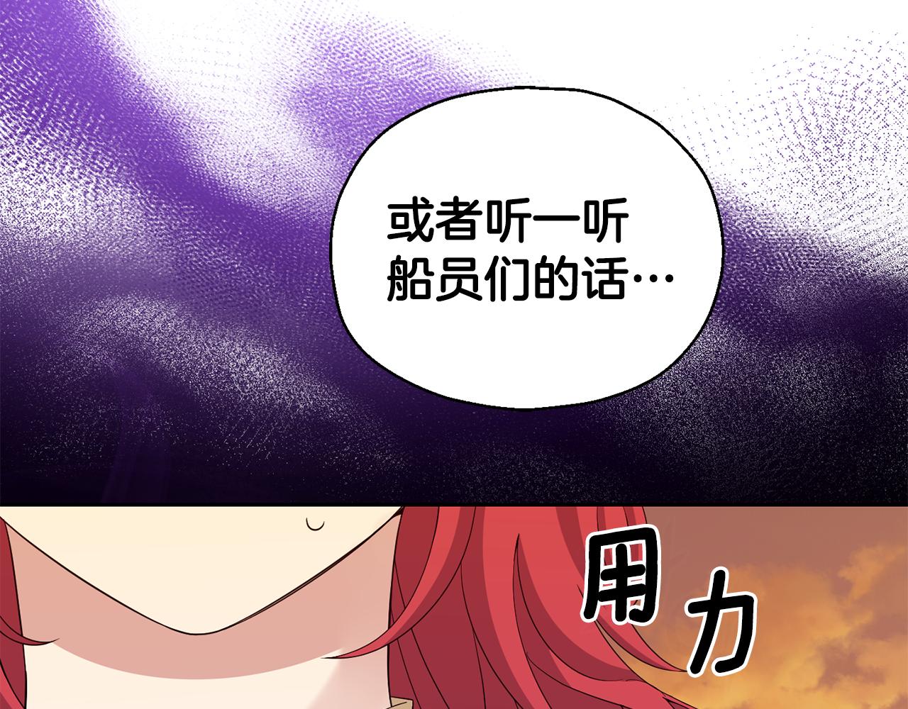 第59话 第四神女106