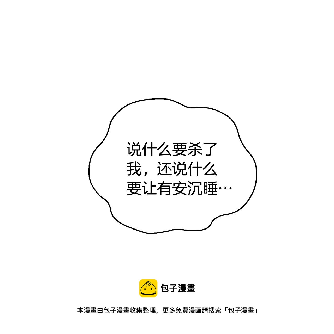第59话 第四神女120