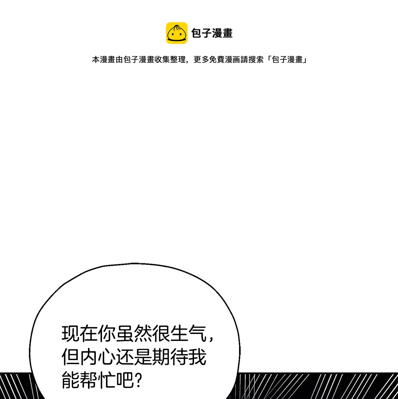 第59话 第四神女140