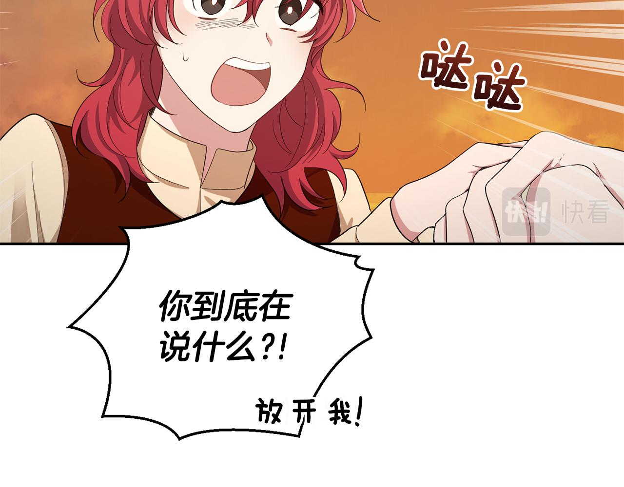 第59话 第四神女147