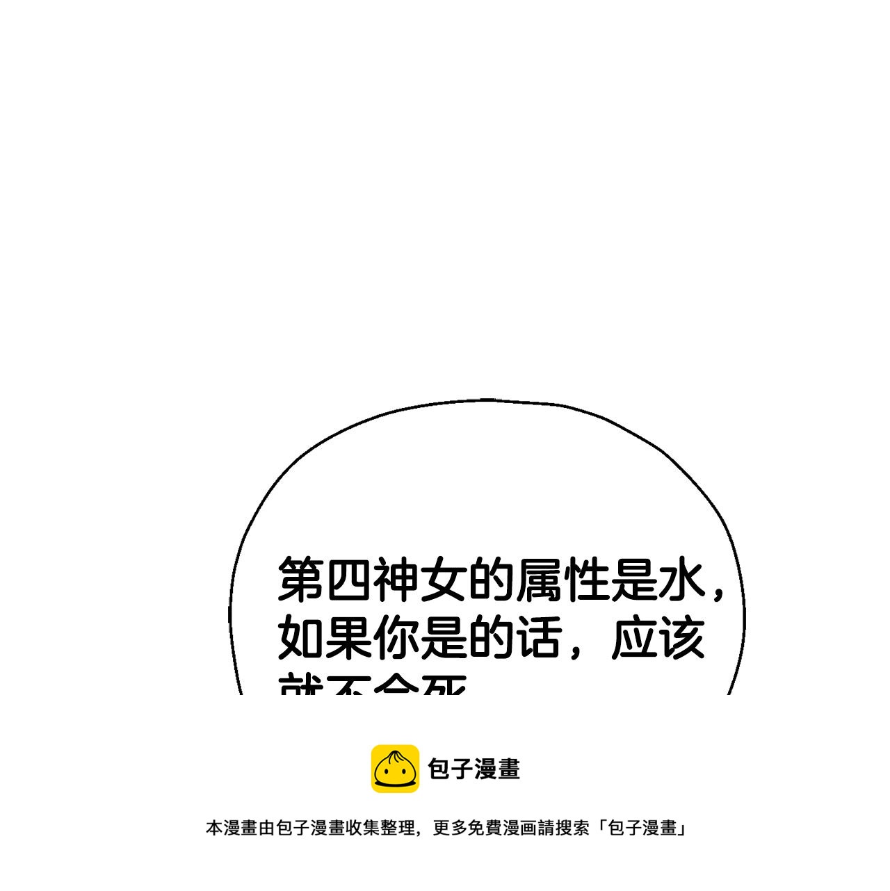第59话 第四神女148