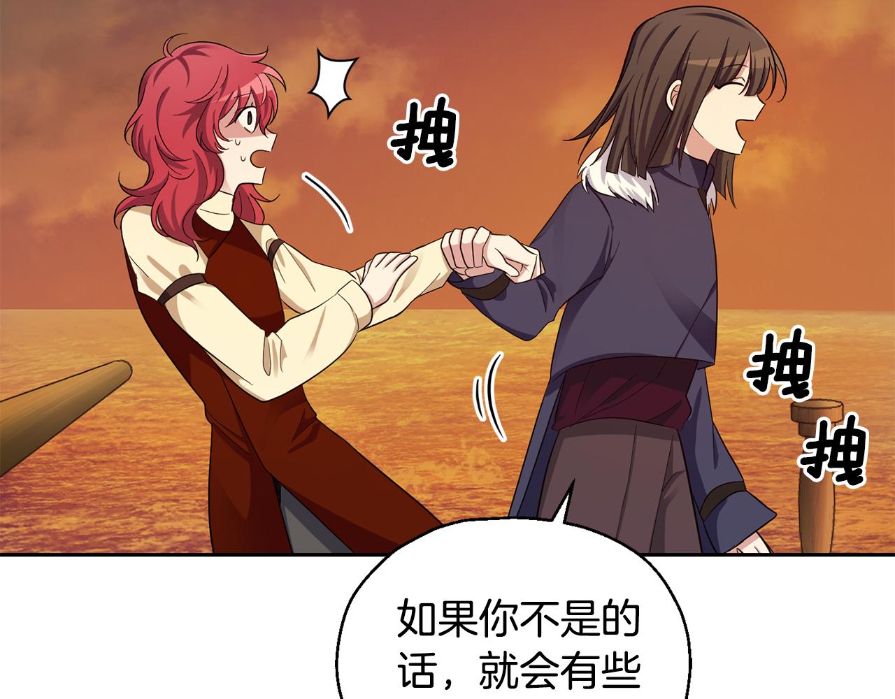 第59话 第四神女153