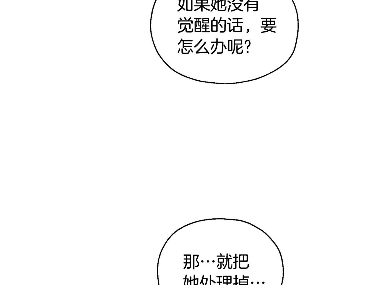 第59话 第四神女178