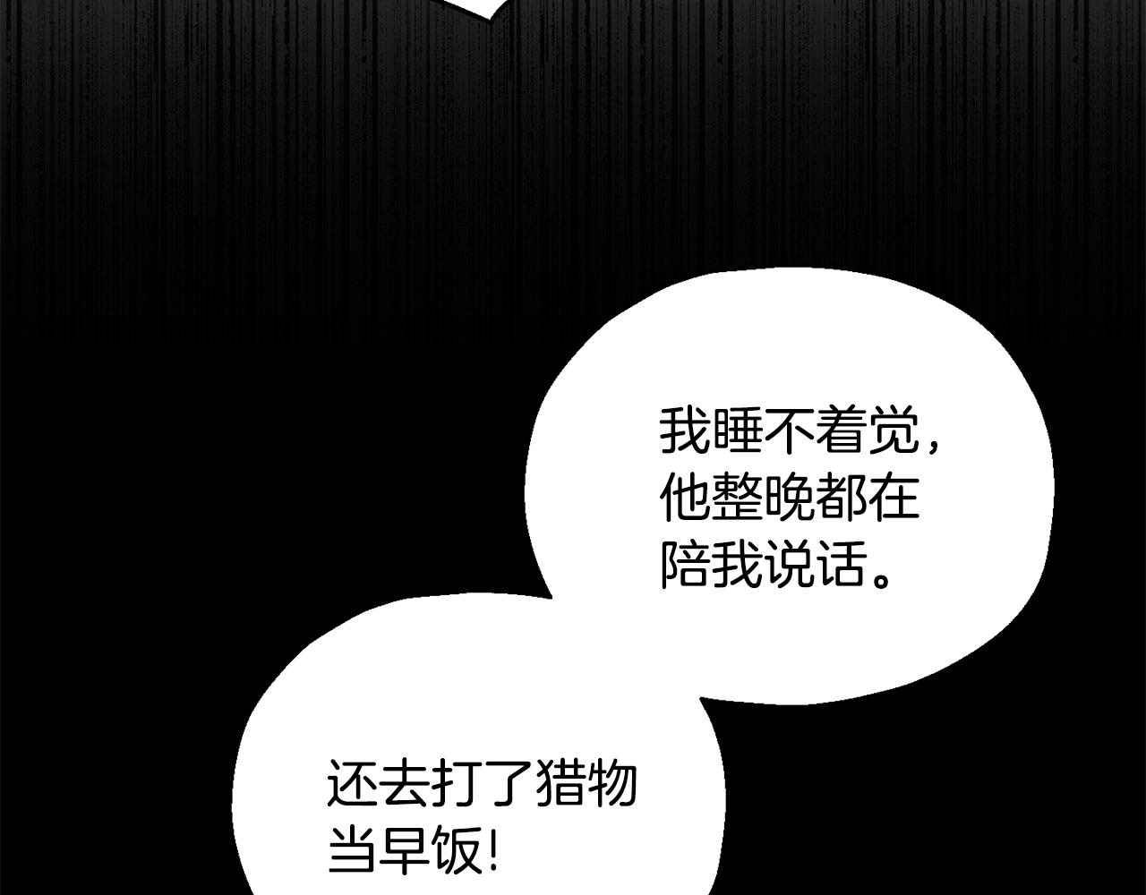 第59话 第四神女189