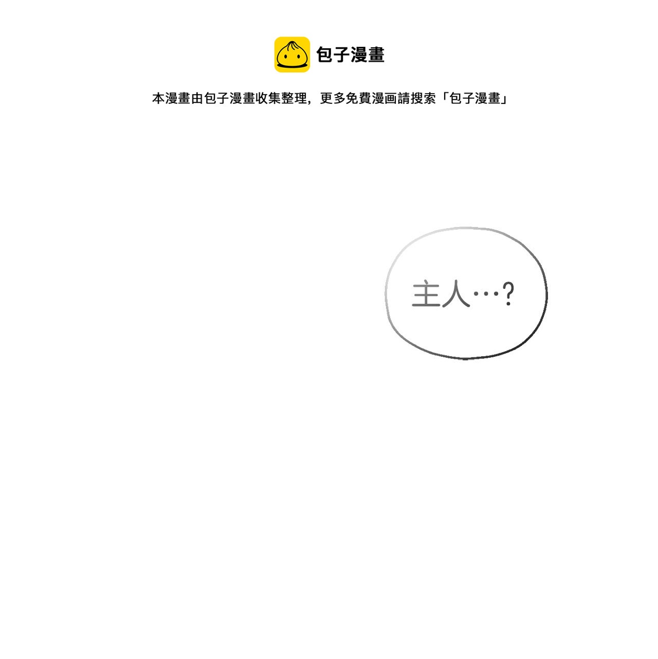第59话 第四神女196