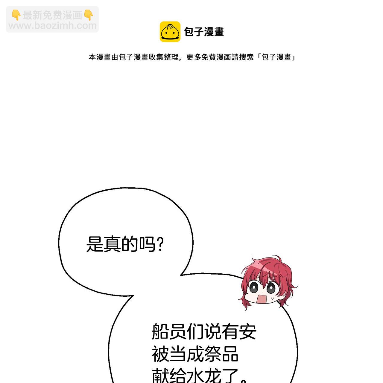 第59话 第四神女60