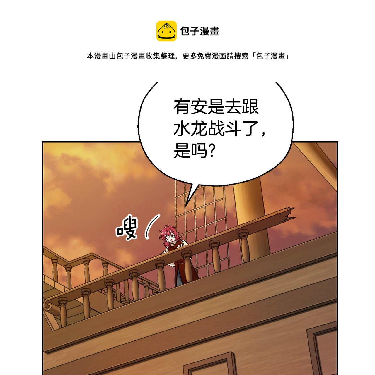第59话 第四神女80