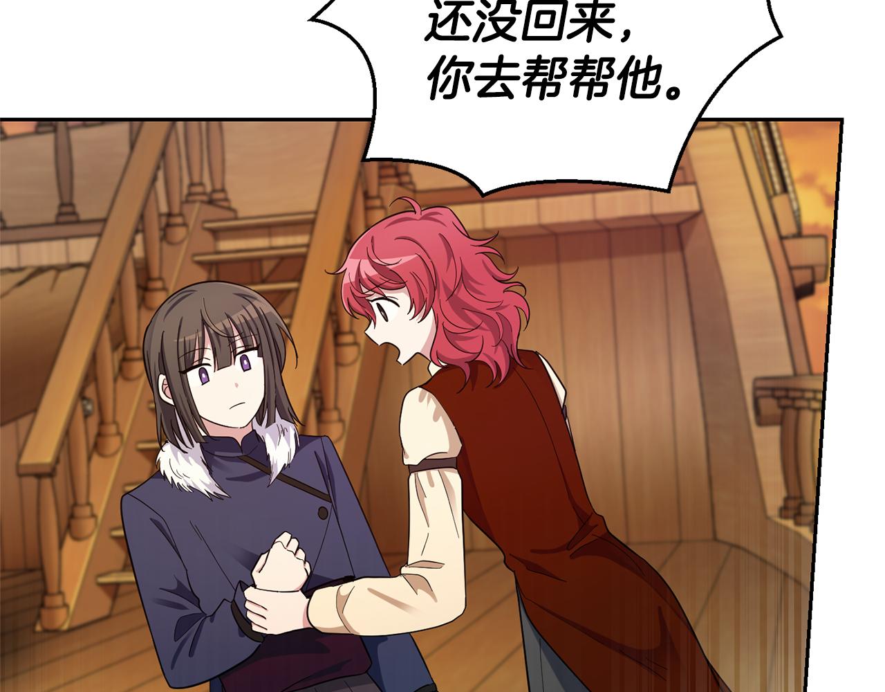 第59话 第四神女85