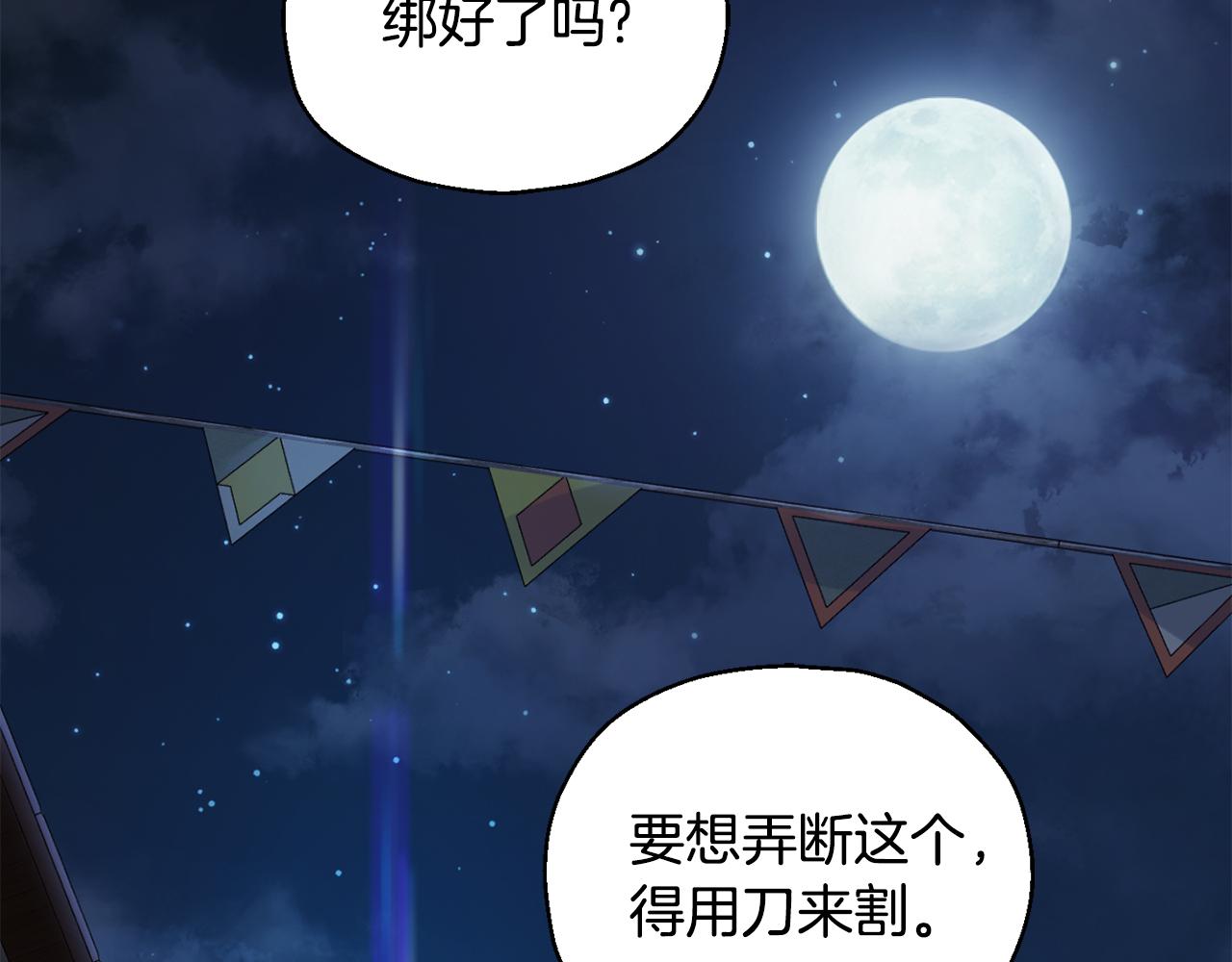第一季完结篇 心软的代价1