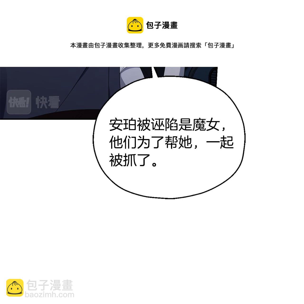 第一季完结篇 心软的代价16