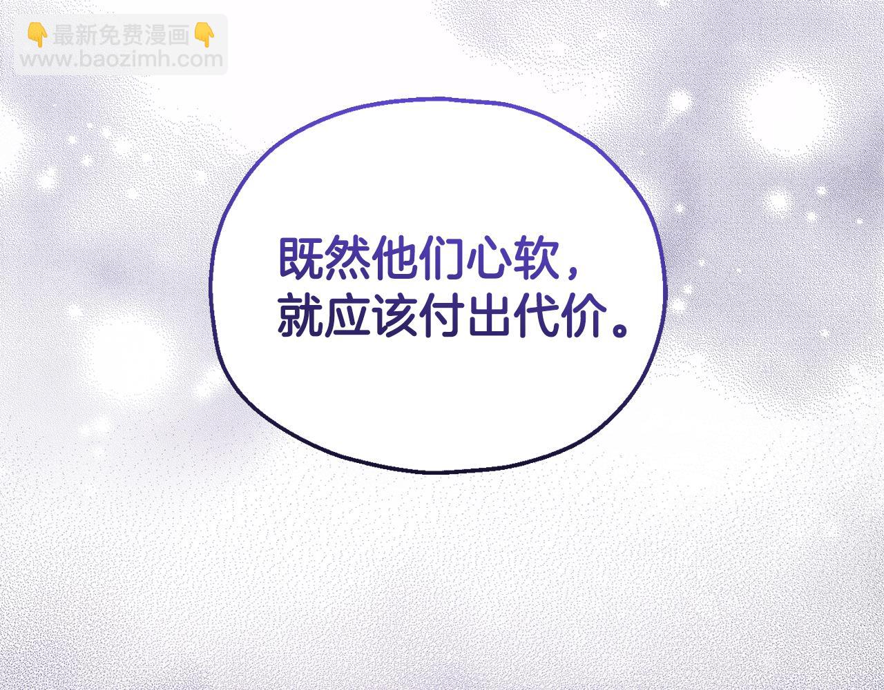 第一季完结篇 心软的代价26