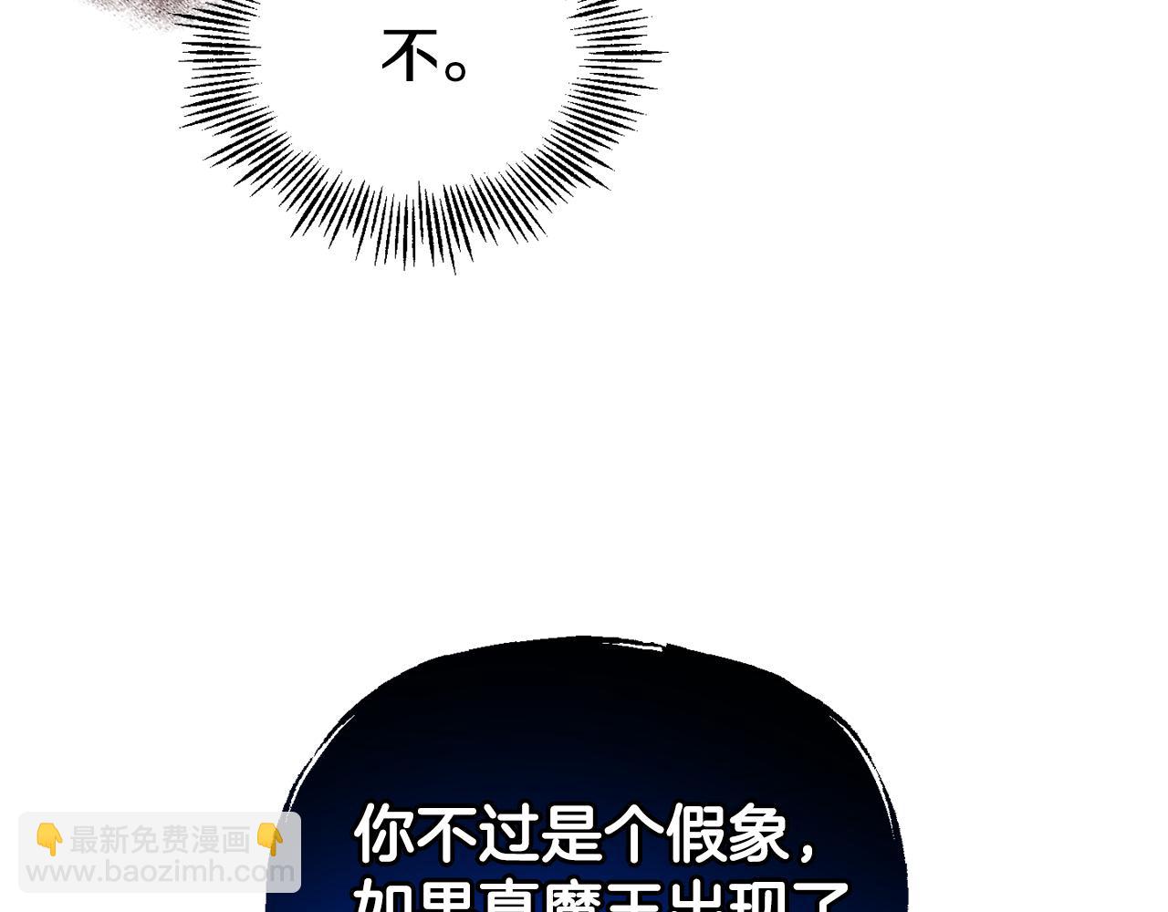 第一季完结篇 心软的代价34