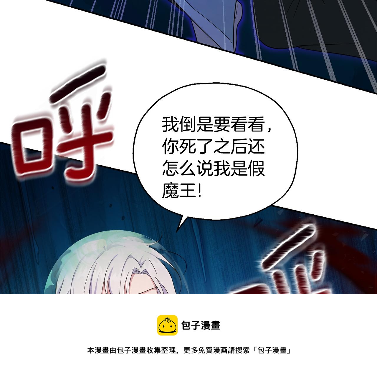 第一季完结篇 心软的代价48