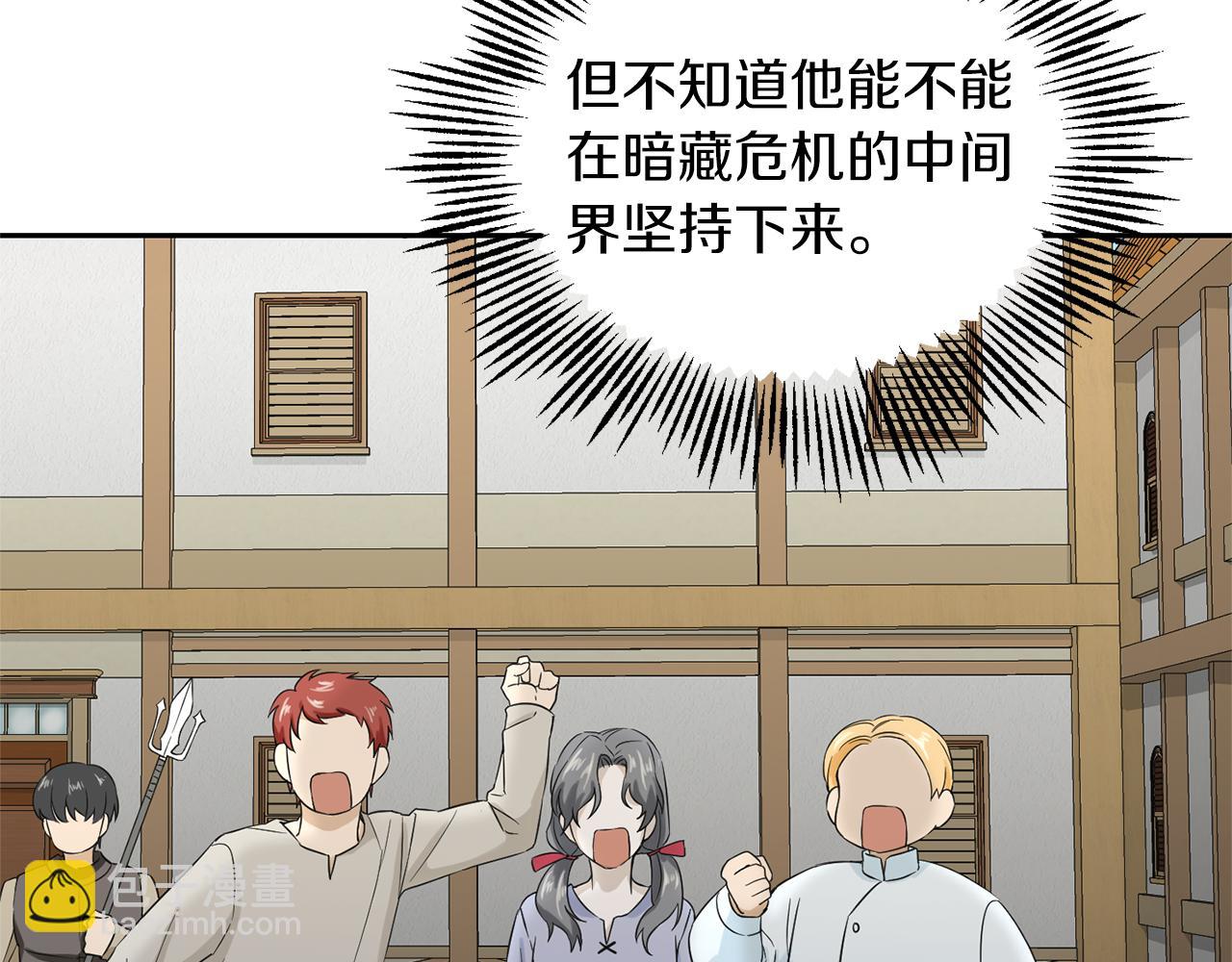 第61话 我的世界138