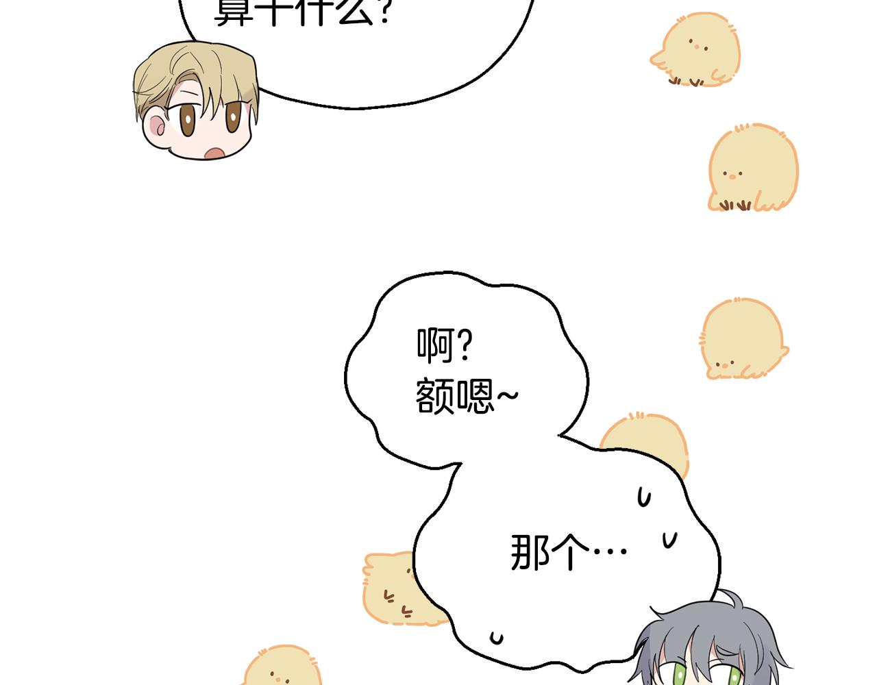 第63话 诅咒信173