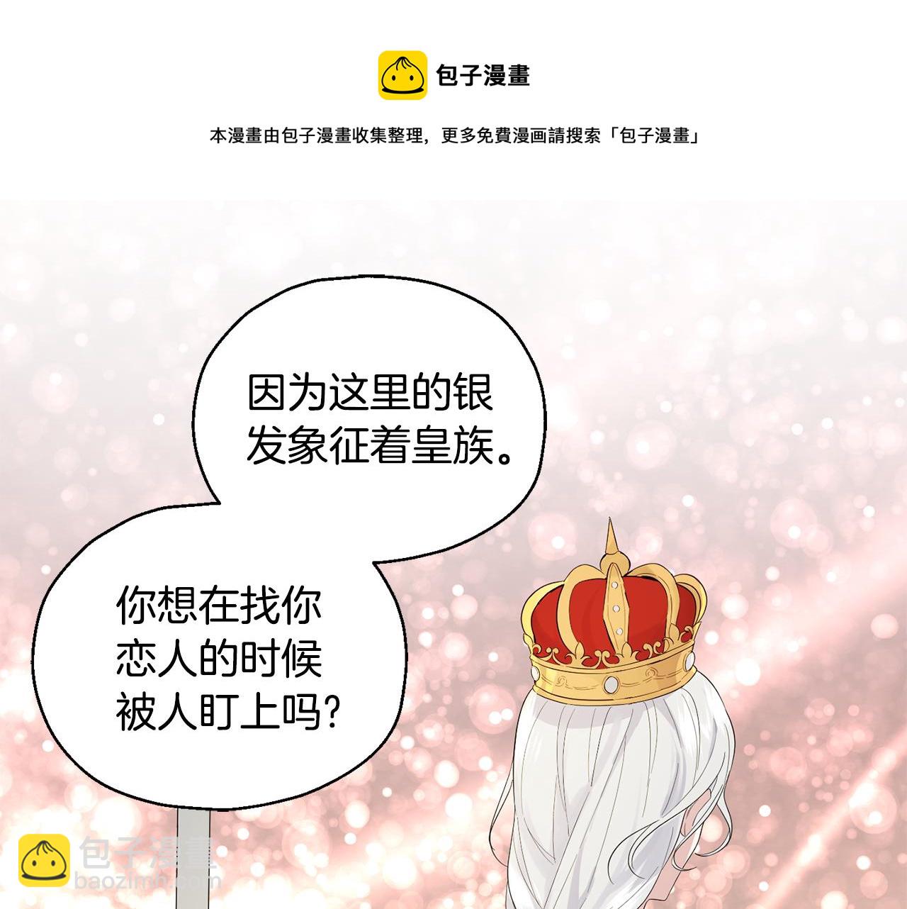 第63话 诅咒信40